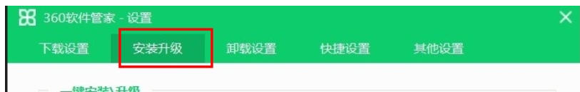 360软件管家,360软件管家下载