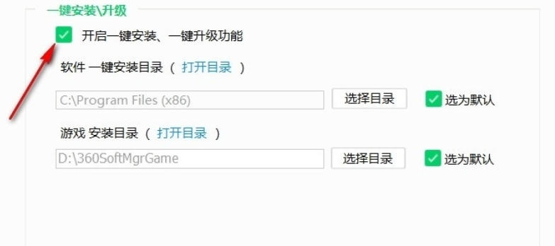 360软件管家,360软件管家下载