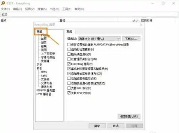 EveryThing,EveryThing下载