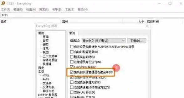 EveryThing,EveryThing下载