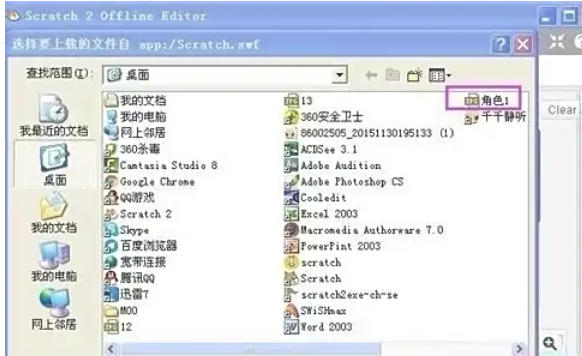 scratch,scratch下载