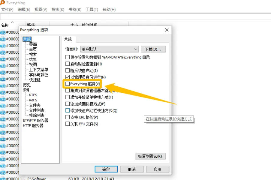 EveryThing,EveryThing下载