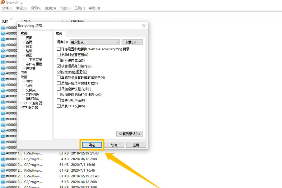 EveryThing,EveryThing下载
