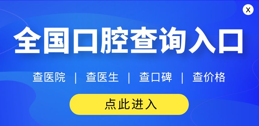 牙科咨询在线-牙科咨询在线网页版-牙科咨询在线网页版入口