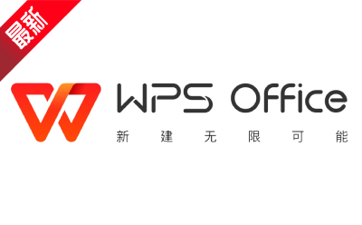 wps網(wǎng)頁版在線使用-wps網(wǎng)頁版