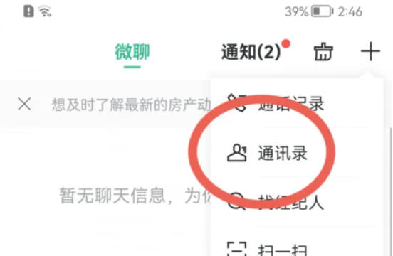 安居客移动经纪人下载