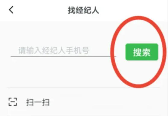 安居客移动经纪人下载