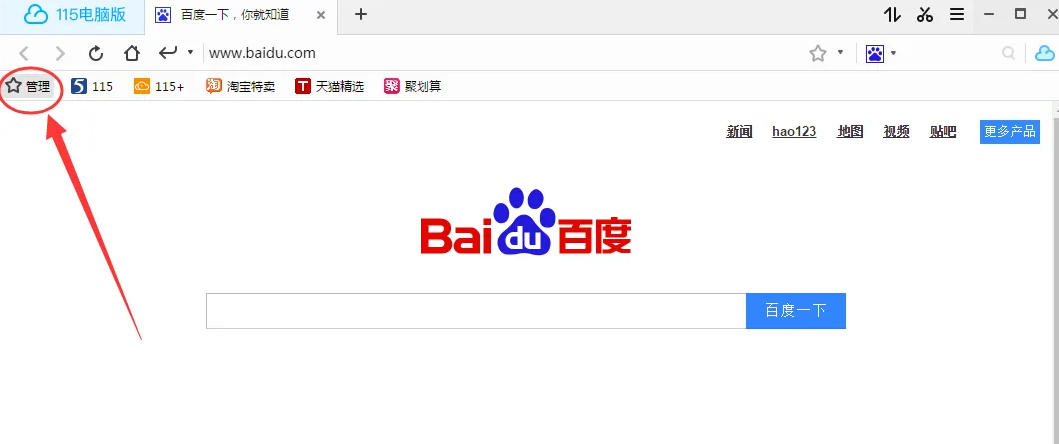 115浏览器下载