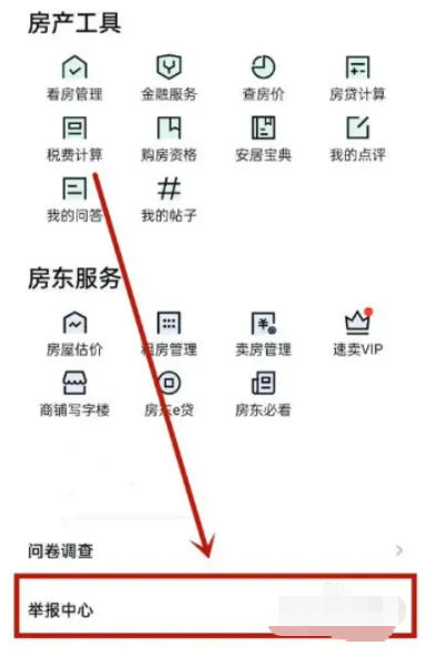 安居客移动经纪人下载