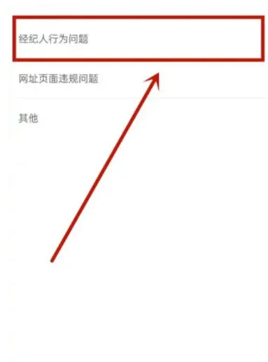 安居客移动经纪人下载