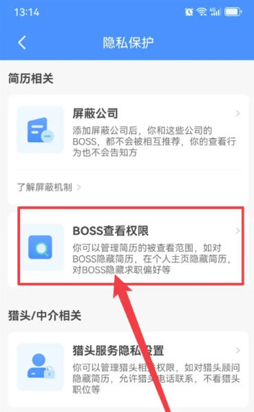 BOSS直聘下载