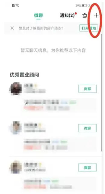 安居客移動(dòng)經(jīng)紀(jì)人下載