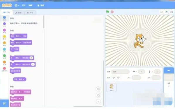 scratch,scratch下载
