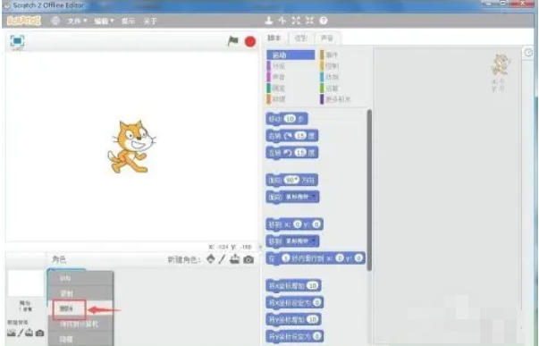 scratch,scratch下载