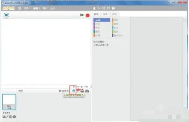 scratch,scratch下载