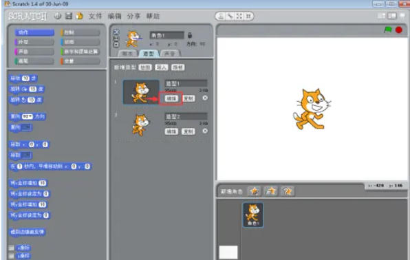 scratch,scratch下载