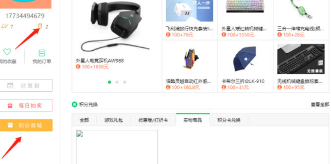 360软件管家,360软件管家下载