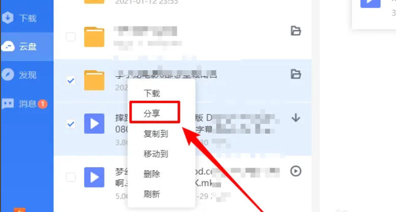迅雷云盘,迅雷云盘下载