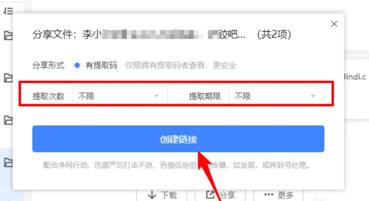 迅雷云盘,迅雷云盘下载