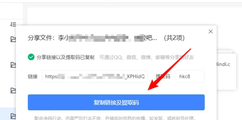 迅雷云盘,迅雷云盘下载