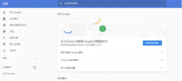 谷歌浏览器,谷歌浏览器下载