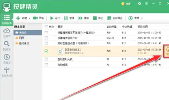 按键精灵,按键精灵下载