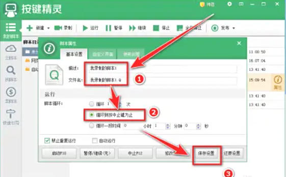 按键精灵,按键精灵下载