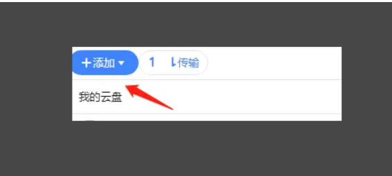 迅雷云盘,迅雷云盘下载
