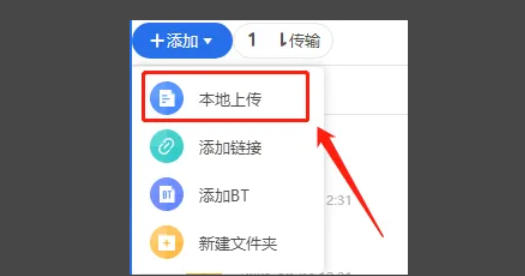 迅雷云盘,迅雷云盘下载