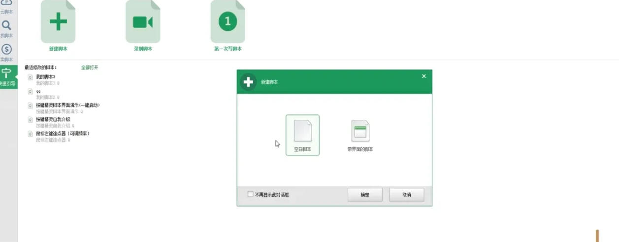 按键精灵,按键精灵下载