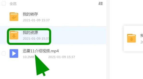 迅雷云盘,迅雷云盘下载