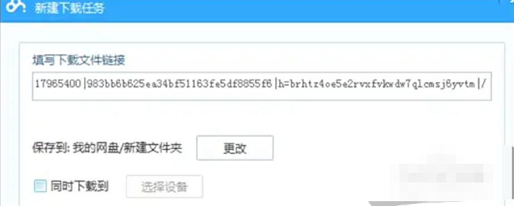 迅雷云盘,迅雷云盘下载