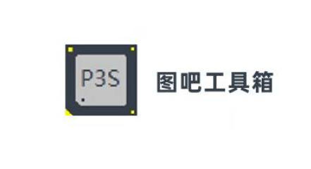 圖吧工具箱下載