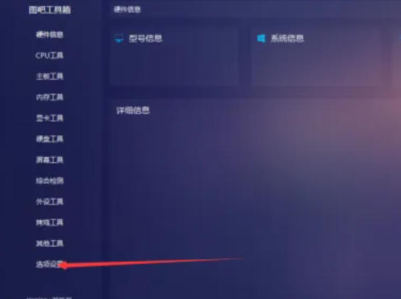  圖吧工具箱下載