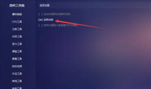  圖吧工具箱下載