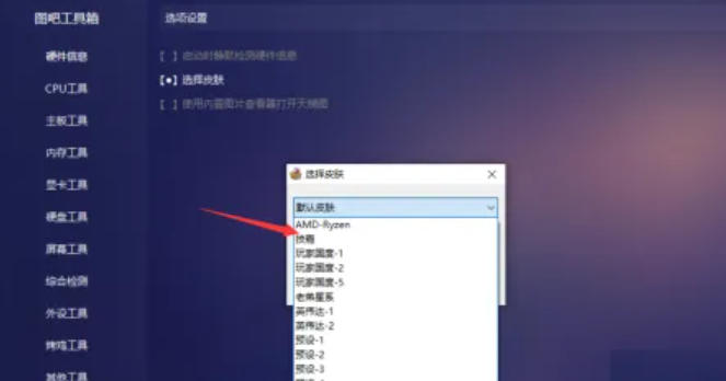  圖吧工具箱下載