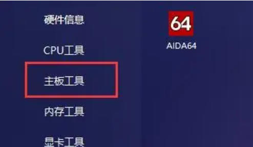 图吧工具箱下载