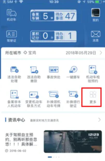 驾校一点通下载