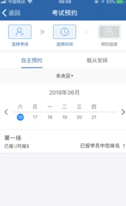 驾校一点通下载