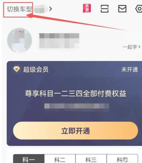 驾校一点通下载