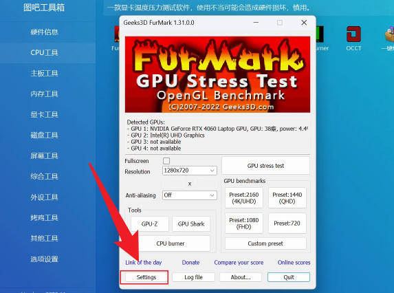 圖吧工具箱下載
