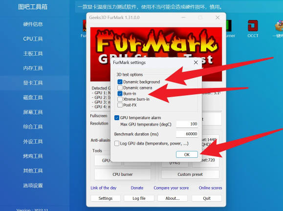 圖吧工具箱下載