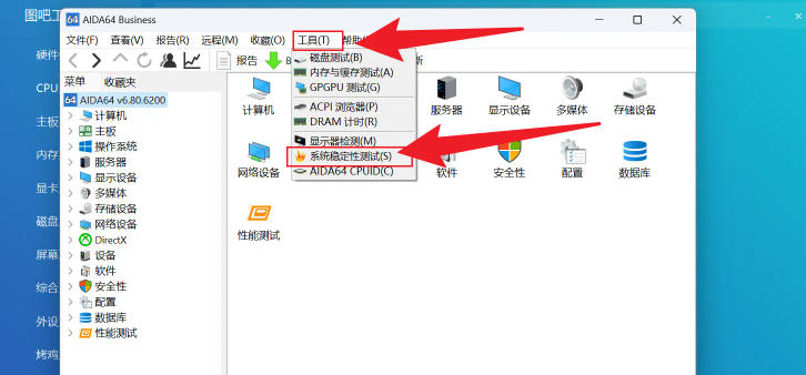 圖吧工具箱下載