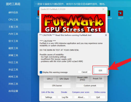 圖吧工具箱下載