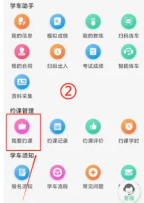 驾校一点通下载