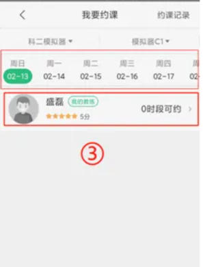 驾校一点通下载