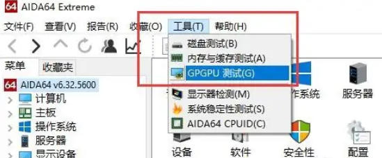 图吧工具箱下载