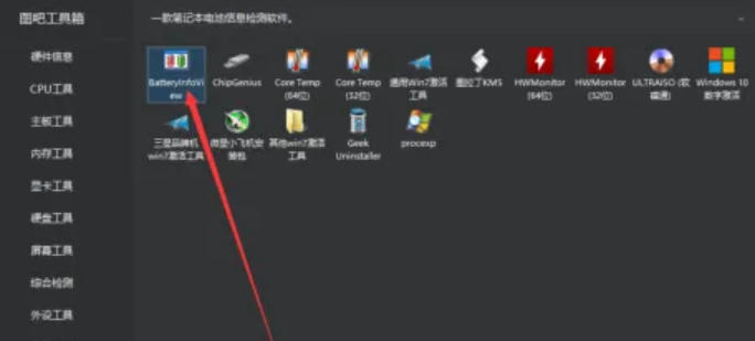 图吧工具箱下载