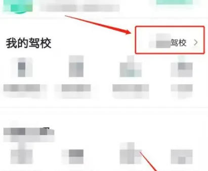 驾校一点通下载