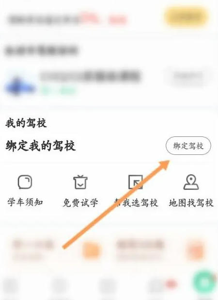 驾校一点通下载